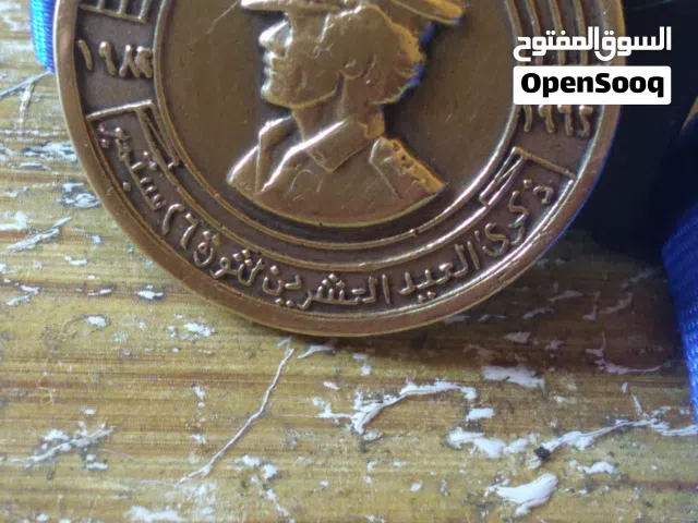 ميدالية الذكرى العشرين لثورة 26 سبتمبر