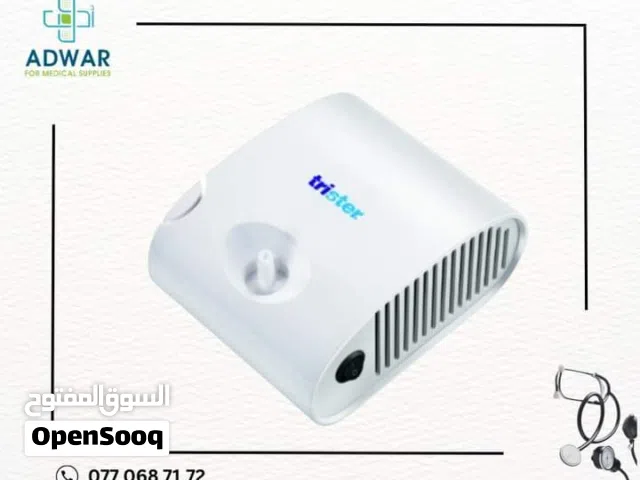 تشكيلة من اجهزة التبخيرة المنزلية والمحمولة لدى ادوار للمستلزمات و الأجهزة الطبية