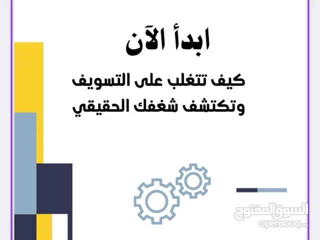 كتاب تنمية بشرية
