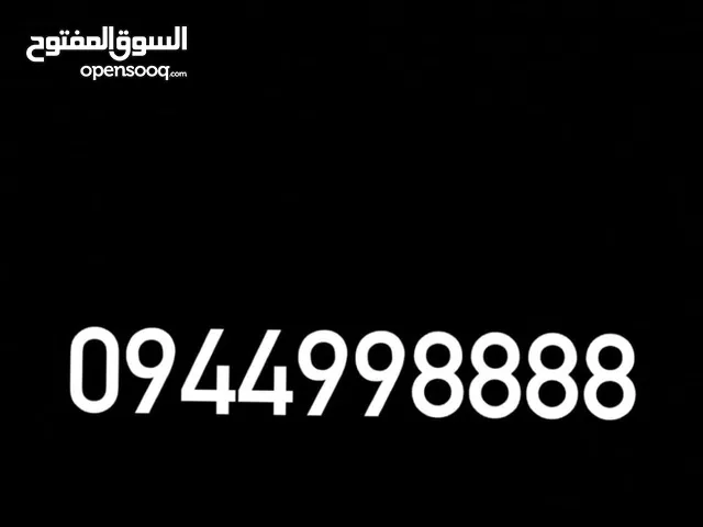 Libyana VIP mobile numbers in Tripoli