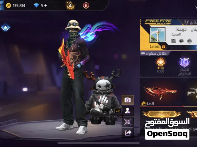 حساب فري فاير للبدال بي حساب اخر