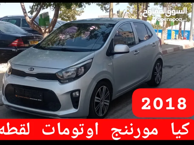 كيا مورننج/بيكانتو 2018. اوتومات لقطه حرررررررق نخب