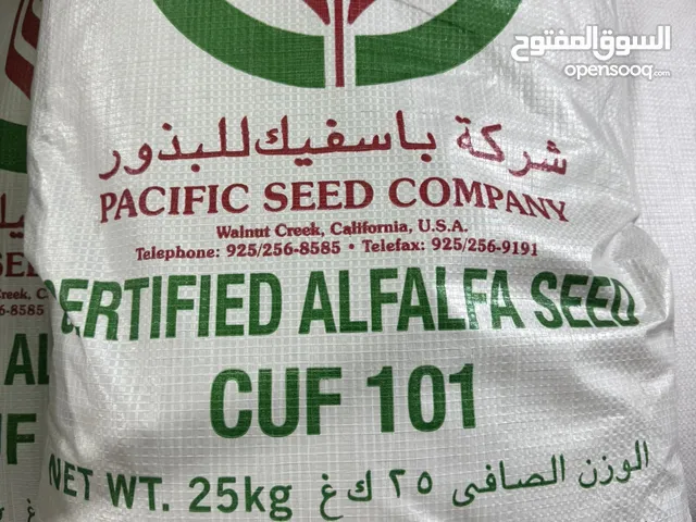 برسيم باسيفك