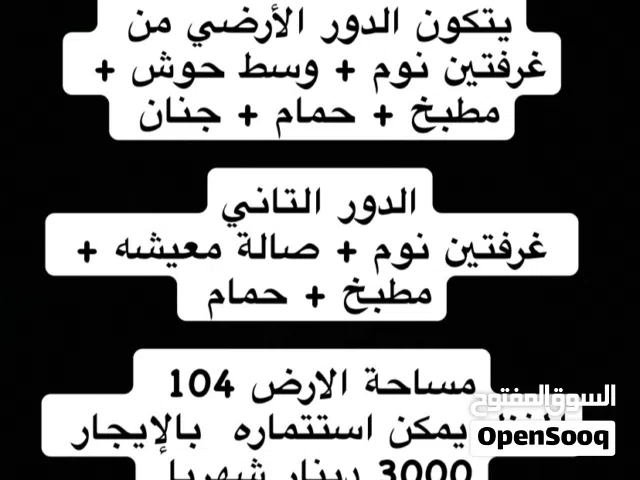 منزل للبيع في قرقارش حي الاتار