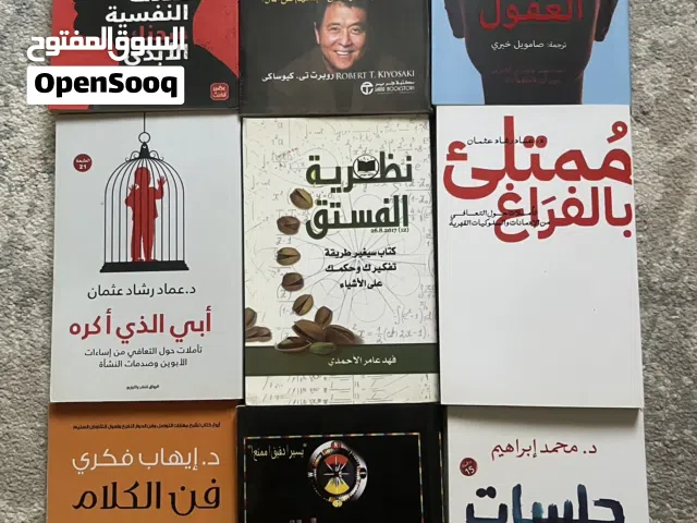 كتب نفسية تطويرية