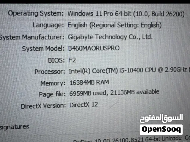 بي سي قيمنق