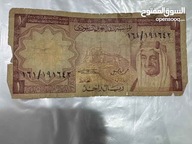 ريال سعودي إصدار سنة 1960