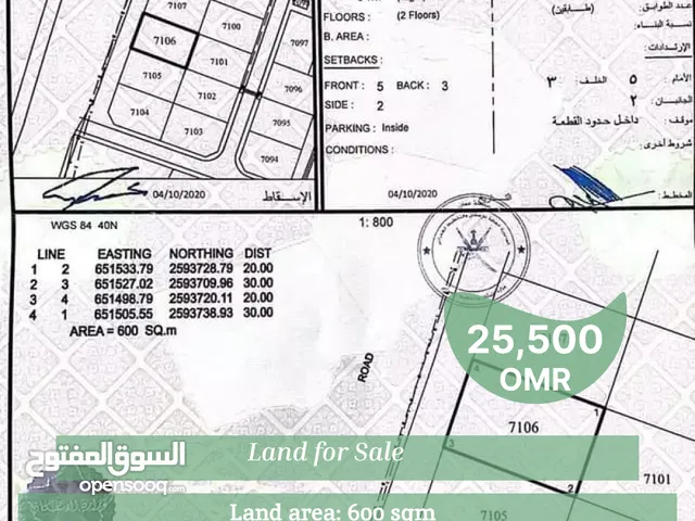 Land for Sale in Al Amrat REF 476 SA
