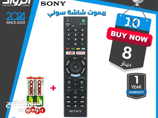 ريموت شاشة سوني سمارت Sony remote control