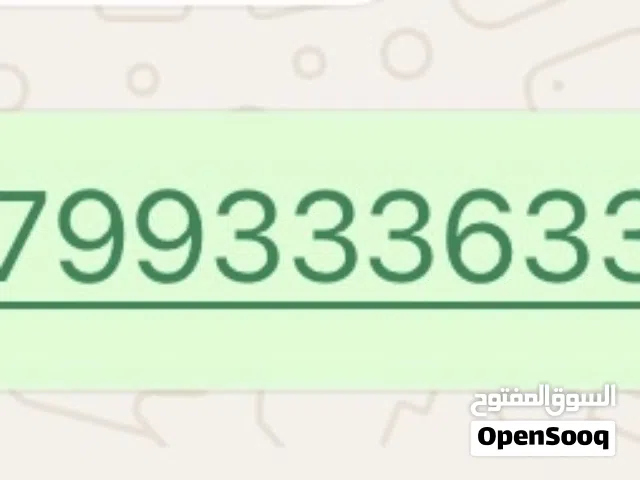 Zain VIP mobile numbers in Amman