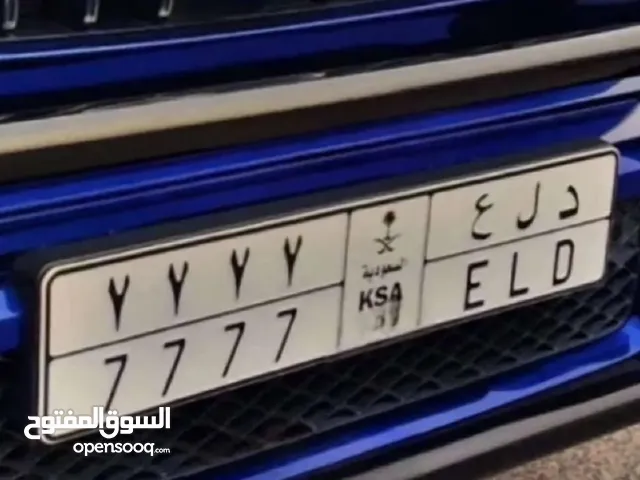 لــوحـة مميـزه خصوصي