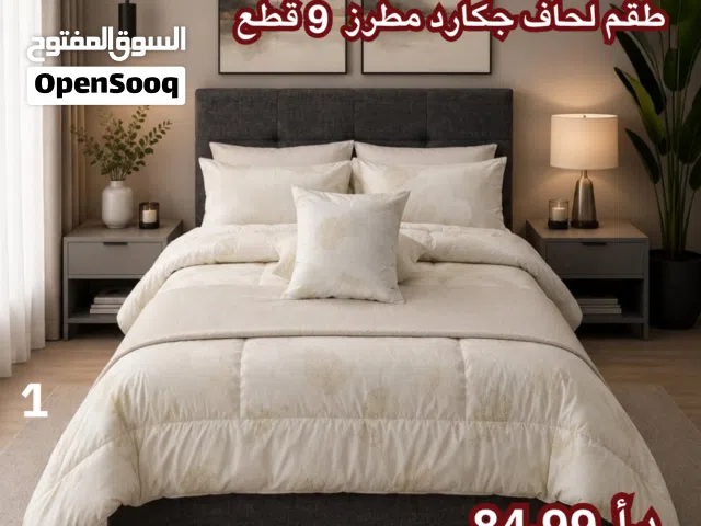 طقم لحاف جاكارد 9 قطع