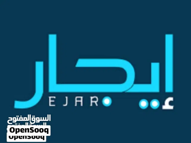رفودجو للايجار