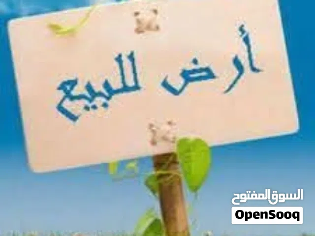 Residential Land for Sale in Benghazi Hai Qatar