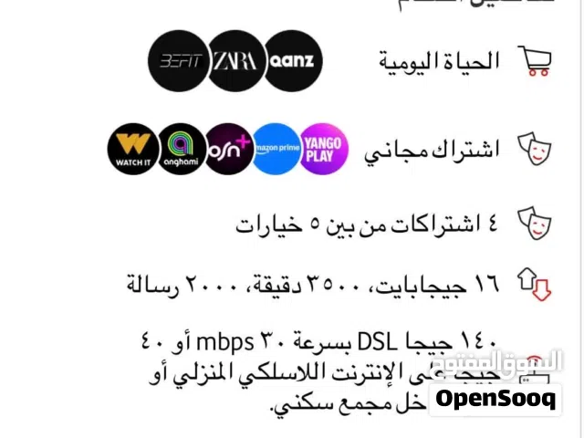 خط فودافون مميزة ومفعل لا يحتاج الي بصمة