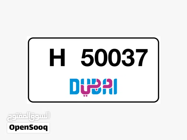 رقم دبي مميز