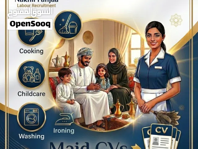 نخيل فنجاء لجلب الأيادي العاملة (YEARS 02 ) ONLY  نقل توريد واستقدام العمالة المنزلية