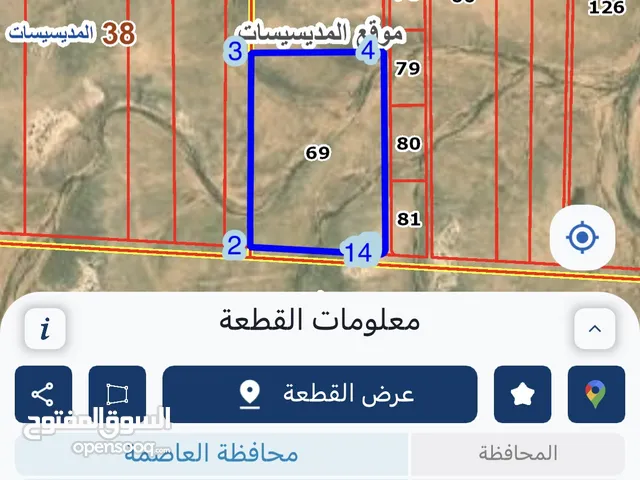 Farm Land for Sale in Amman Al-Muwaqqar
