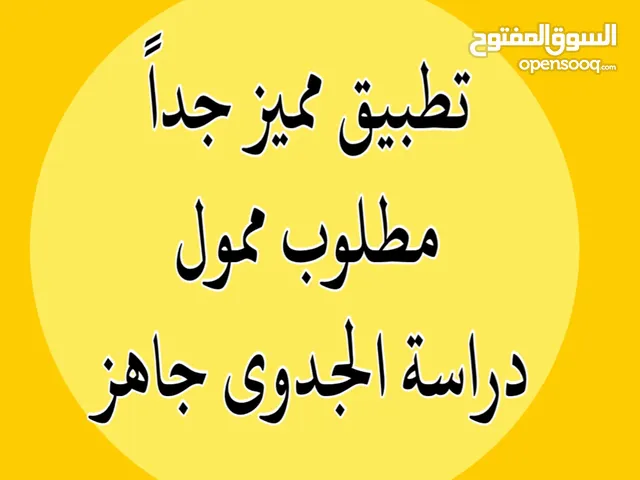 تطبيق مميز جدا