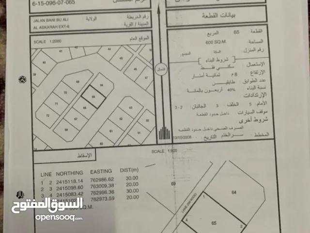سكنية قرب فندق آتانا والحديقة العآمة بالاشـــــخرة