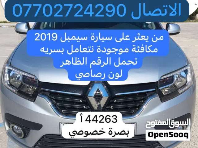 2018 رينو سيمبول Standard