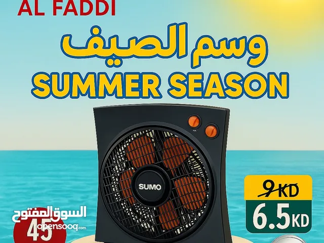 Beat the heat in style! Stay cool this summer with the powerful SUMO Fan