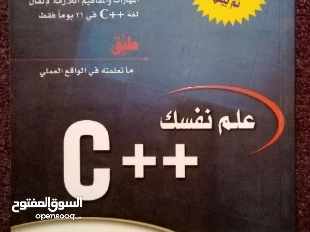 تعلم لغة برمجة ++c سي بلس بلس