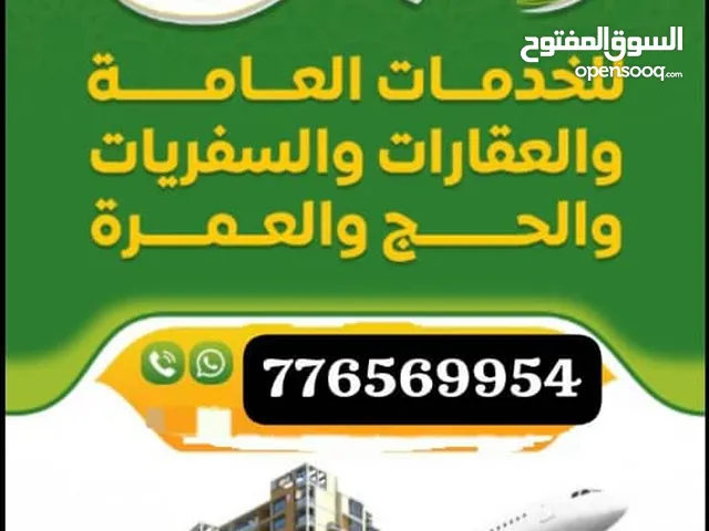 شقق للايجار مفروشة وعادي بدون فرش