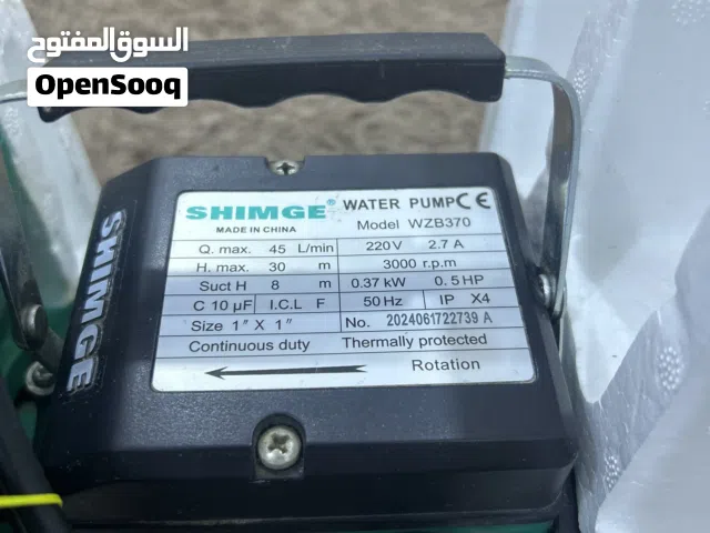 موطور ماء شامج اصلي