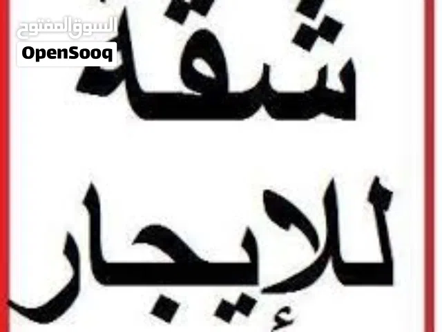 شقة فارغة للايجار من المالك في الجبيهة - الاتصال من الساعة 4 الى 6 مساء فقط.
