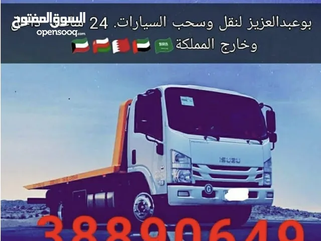 سطحه المنامه الجفير  24 ساعه وجميع مناطق البحرين  أسعار مناسبة    Bahrain car towing service, Manama
