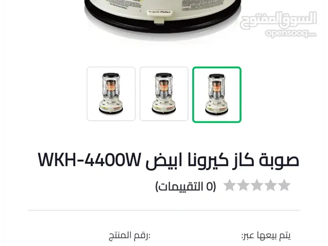 Kerona Kerosine Heater for sale in Amman