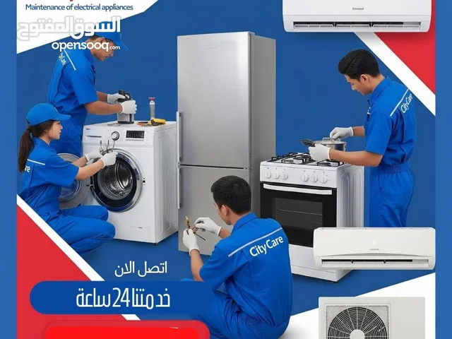 صيانه عامه صيانه وتصليح غسالات صيانه ثلاجات صيانه افران غاز صيانه مكيفات صيانه نشافات