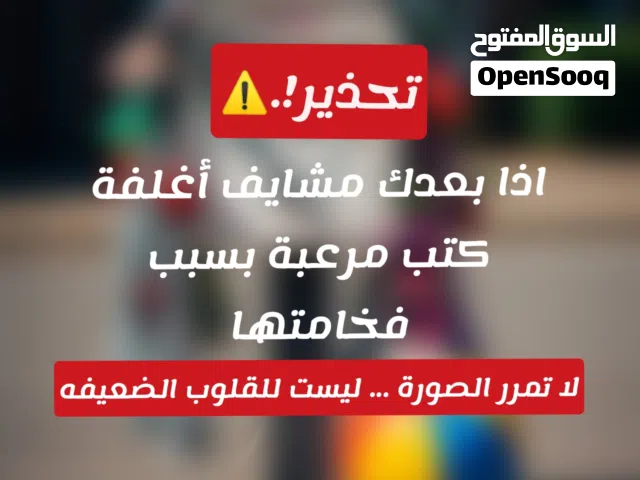 تصميم ديزاين رقمي للأغلفة الكتب فقط - بدون طباعة