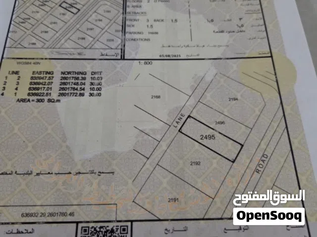 للبيع ارض سكنيه من المالك مباشره في بوشر فلج الشام الجولف 300 متر