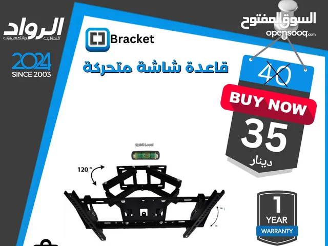 قاعدة شاشة متحركة تحمل لغاية 65 انش