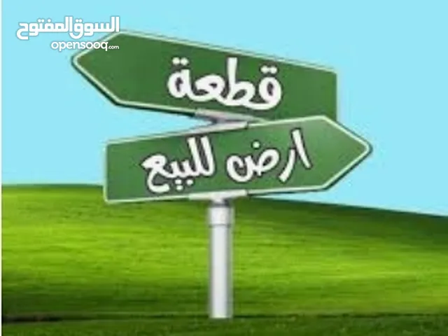 500متر للبيع 62 ألف دينار