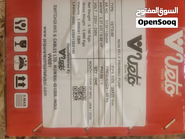 مضخه ماء جديده غير مستعمله