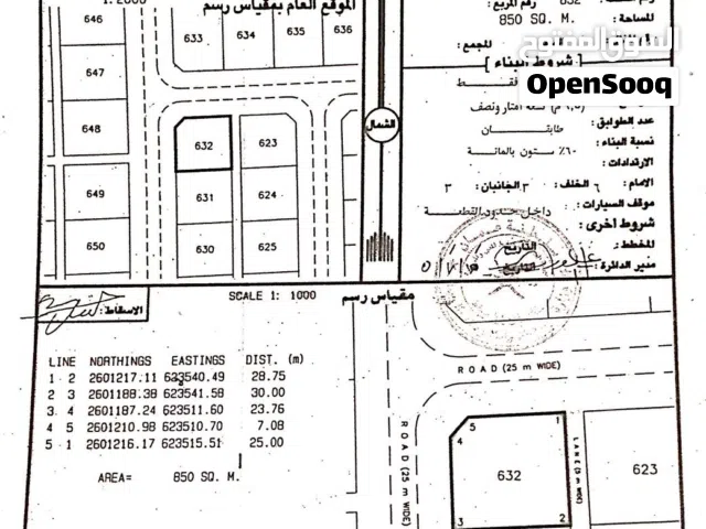 أرض صناعية للإيجار / الاستثمار 850مترمربع
