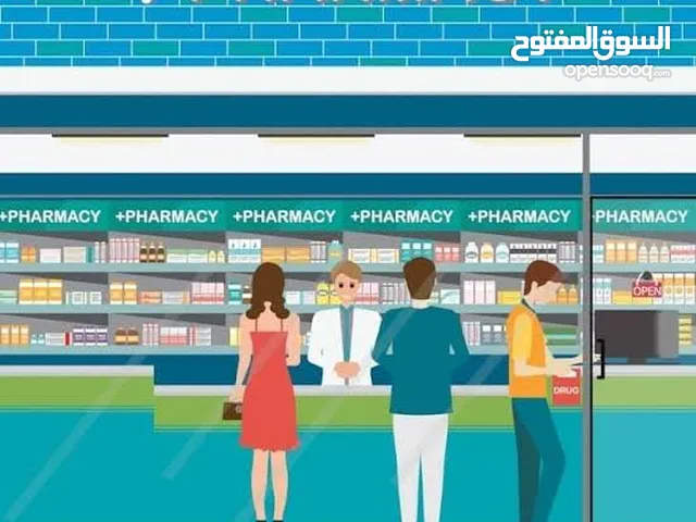 صيدلية للبيع بالتجمع