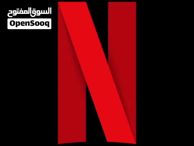 حساب نتفلكس