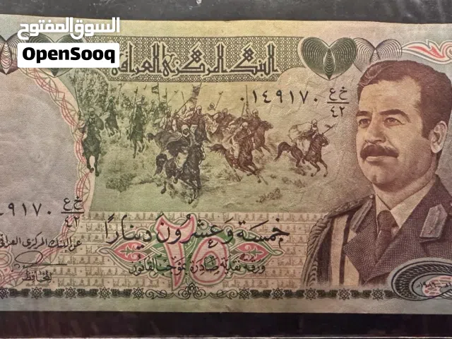 عملة عراقية قديمه من 1986 جديده و اصليه  (قابل للتفاوض)