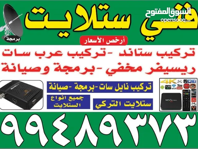  beIN Receivers for sale in Farwaniya