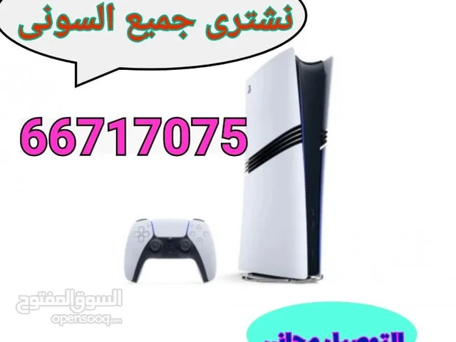 نشتري جميع انواع البلايستيشن السونى بأفضل الأسعار والتوصيل مجانا