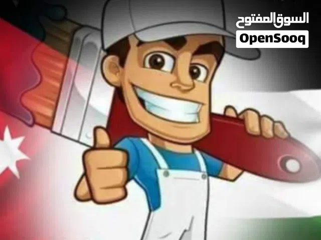 فني دهانات وعزل