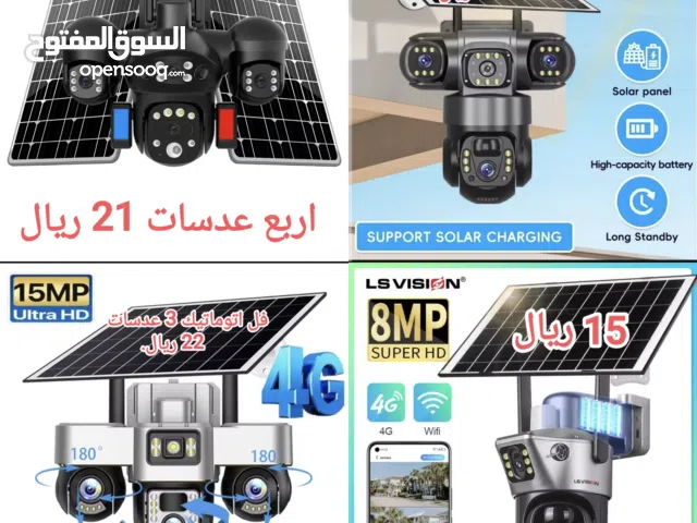 كاميرات تصوير بالطاقة الشمسية وكاميرات واي فاي+ذاكرة تخزين مجانية سعت 128 وشحن مجاني