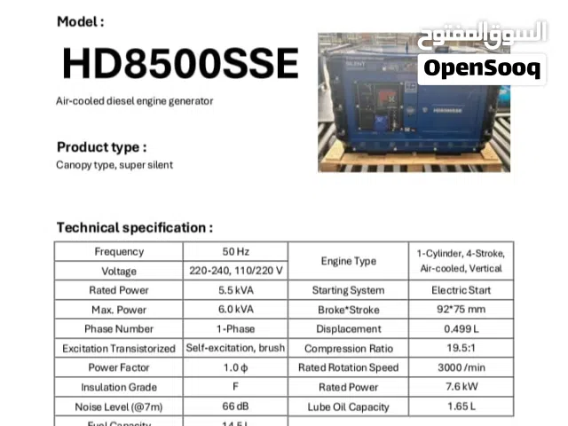 مولد كهرباء ديزل 6 KVA ، صامت، نوع هيونداي ،جديد للبيع، مكفول
