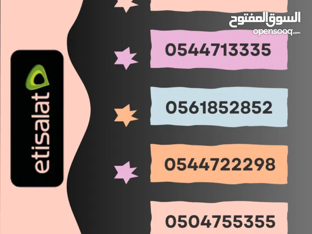 Etisalat VIP mobile numbers in Fujairah