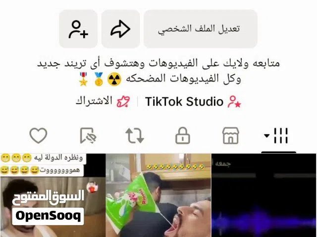 حساب على التيك توك للبيع لعدم التفرغ ولاعلى سعر