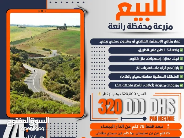 Mixed Use Land for Sale in Casablanca Other